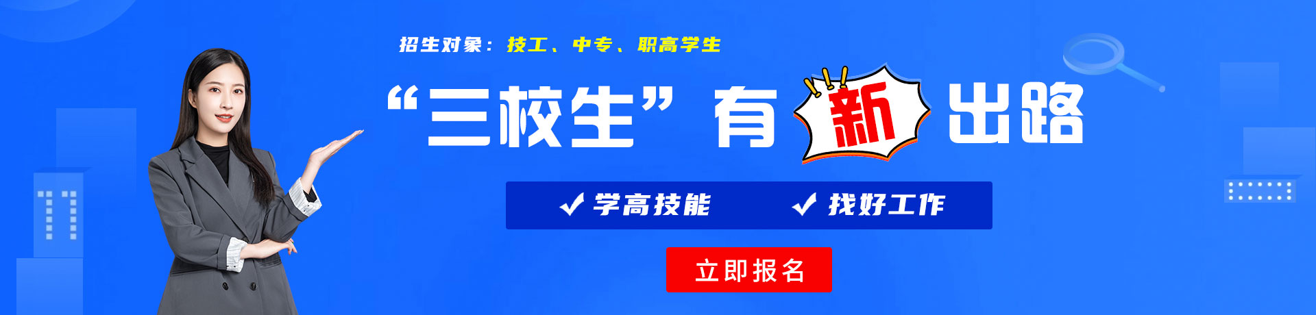 使劲操啊啊啊用力操三校生有新出路